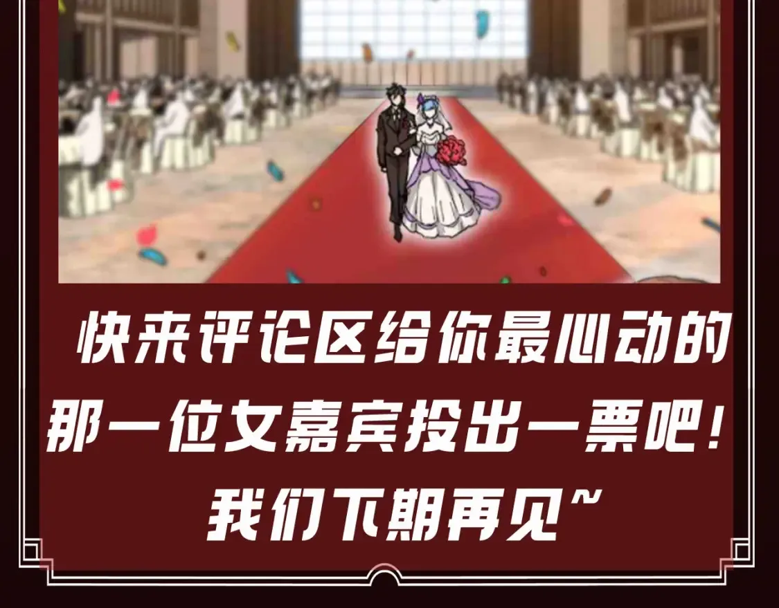 第27期 整活企划：几段姻缘，哪段是你的菜？ 第10页