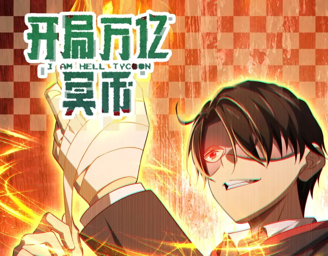 第28期 整活企划：楚魔王年度报告！ 第1页