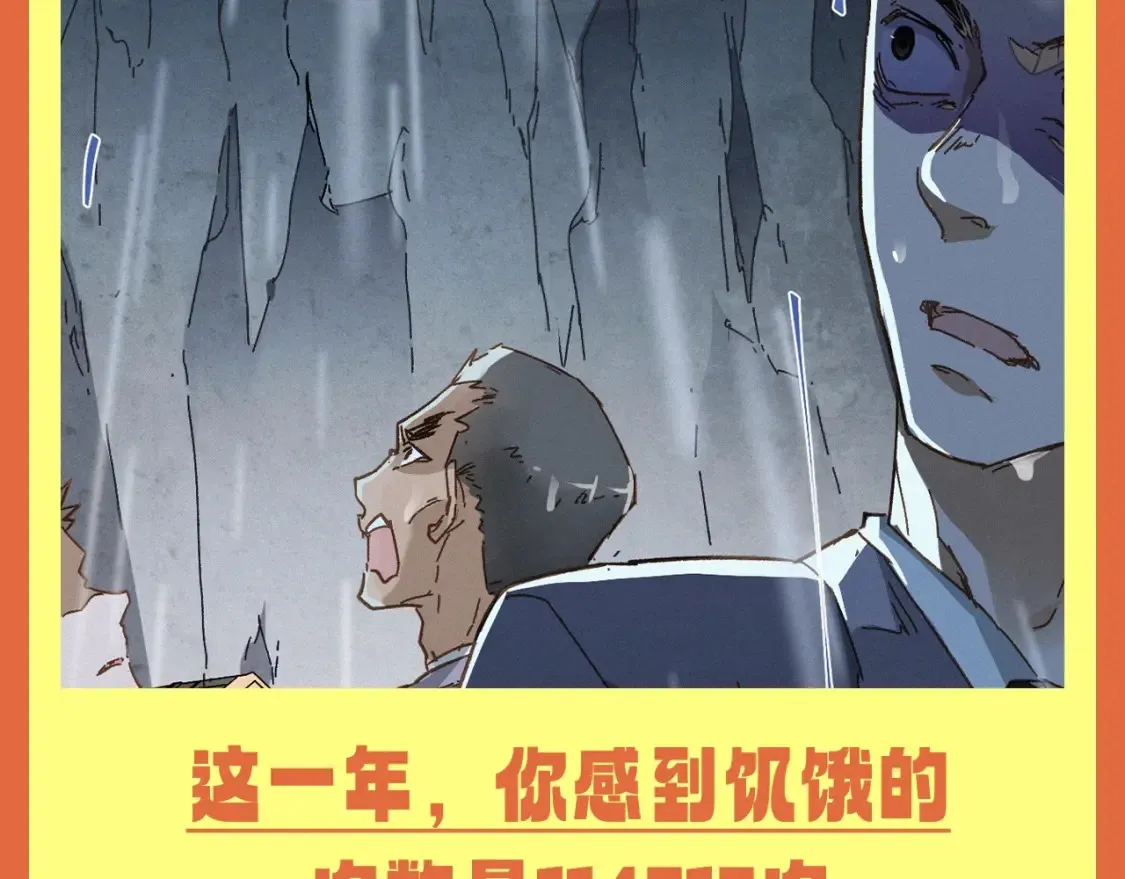 第28期 整活企划：楚魔王年度报告！ 第5页