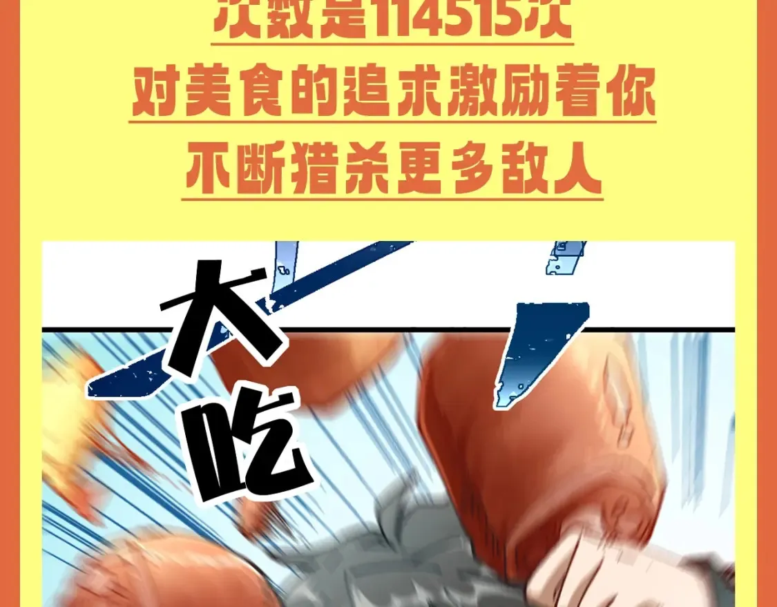 第28期 整活企划：楚魔王年度报告！ 第6页