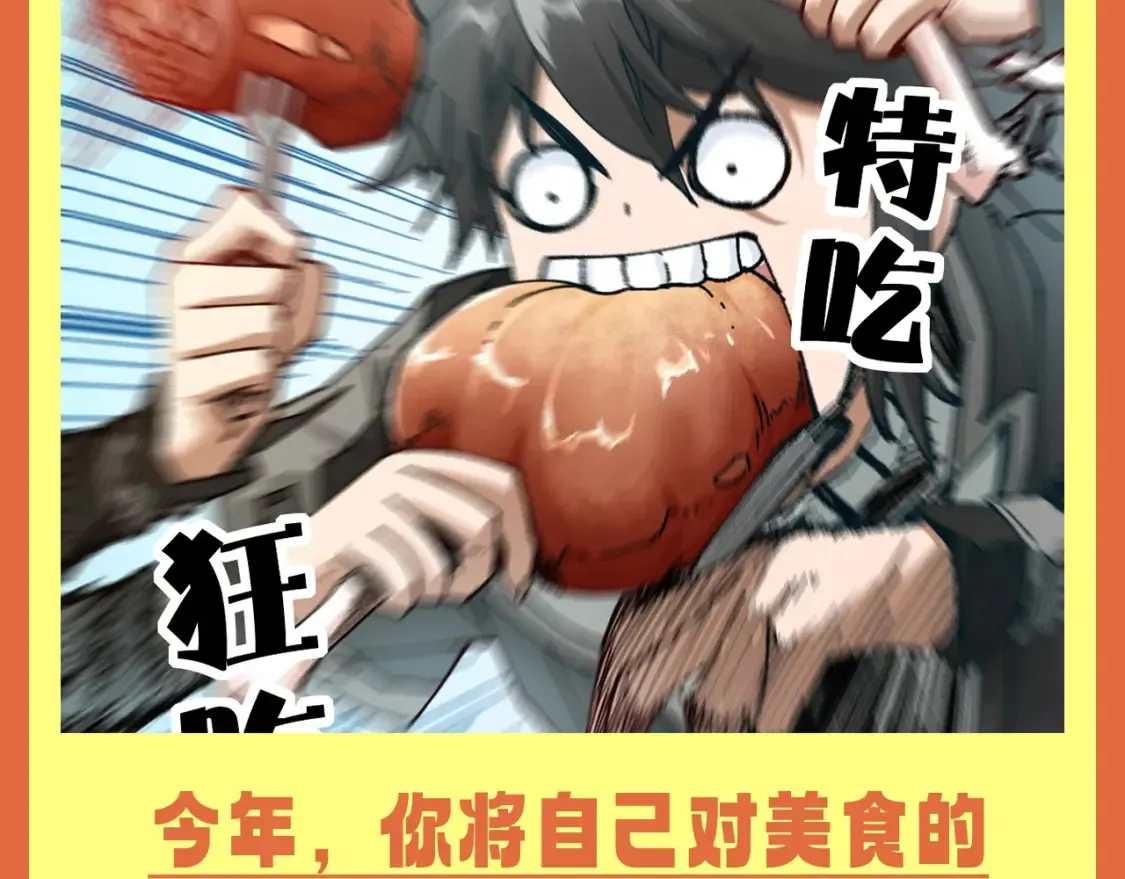 第28期 整活企划：楚魔王年度报告！ 第7页