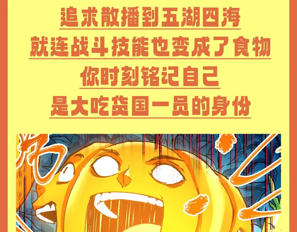 第28期 整活企划：楚魔王年度报告！ 第8页
