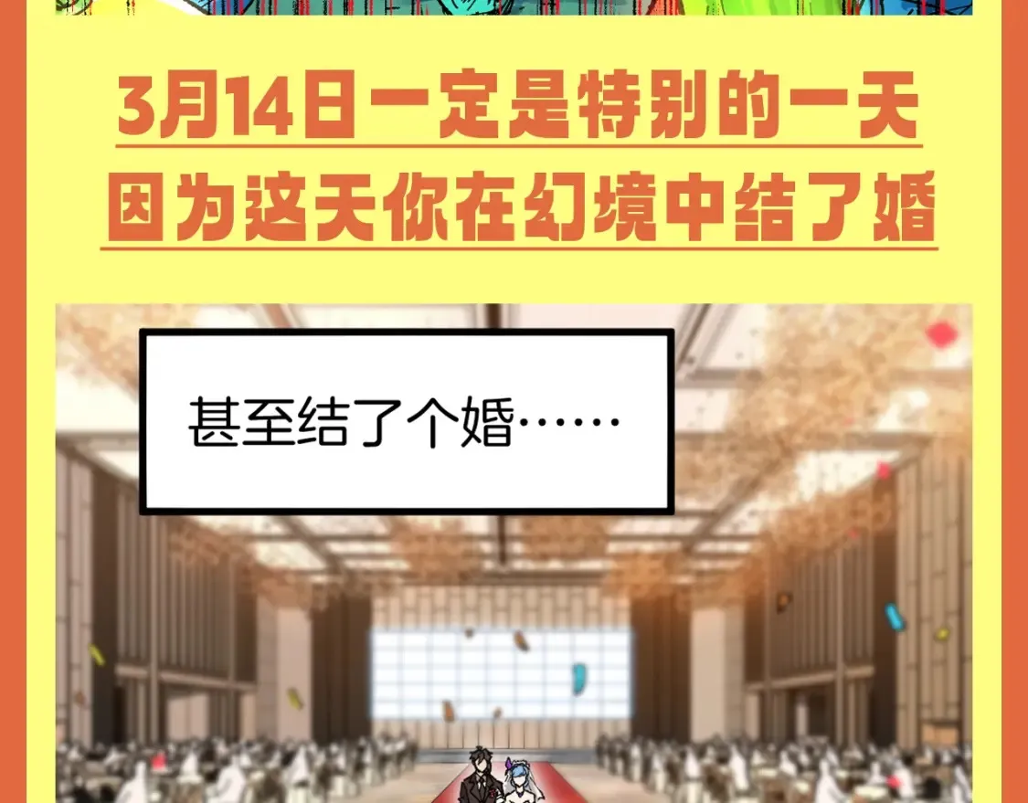 第28期 整活企划：楚魔王年度报告！ 第10页