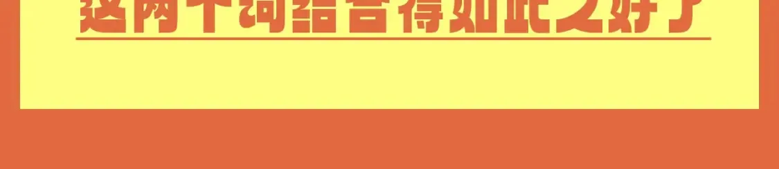 第28期 整活企划：楚魔王年度报告！ 第12页