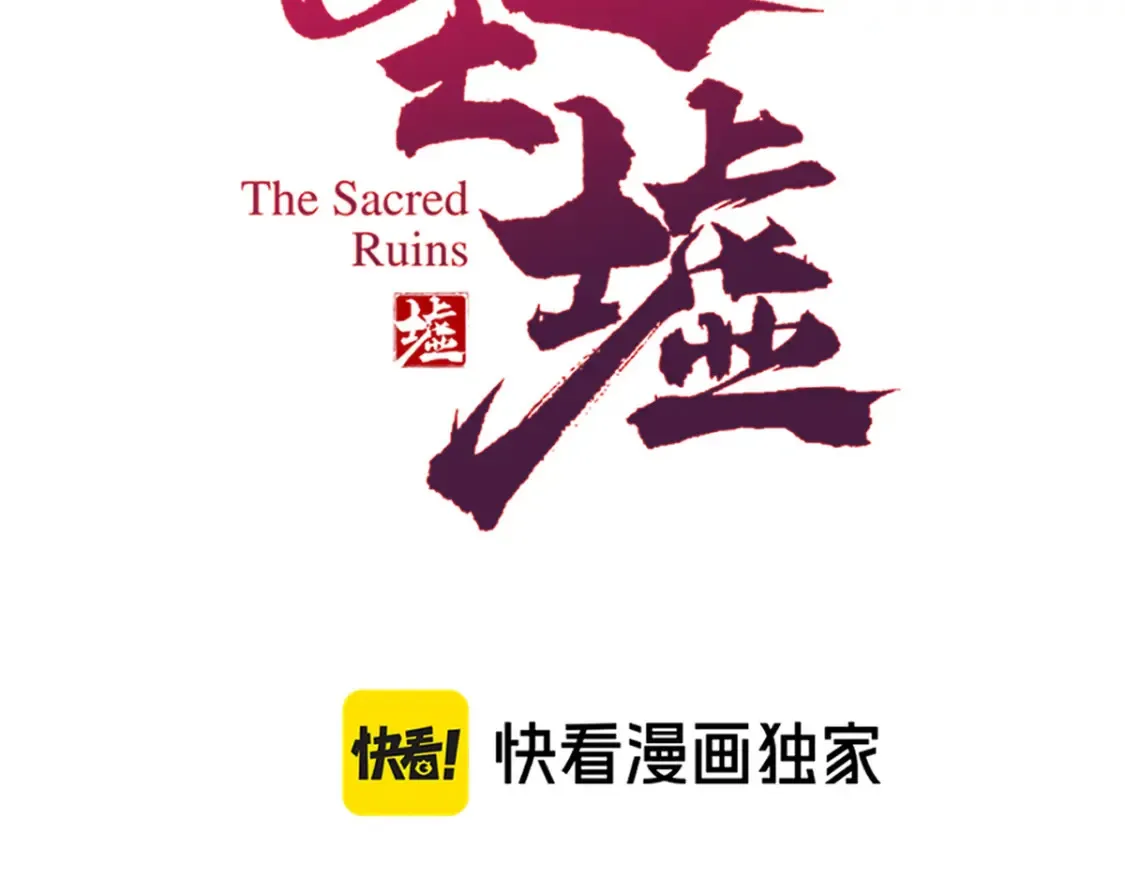 第258话 留一手 第4页