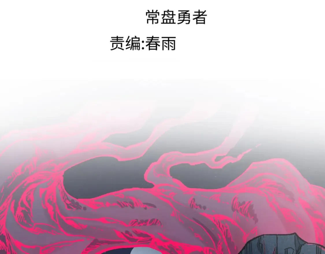 第258话 留一手 第6页