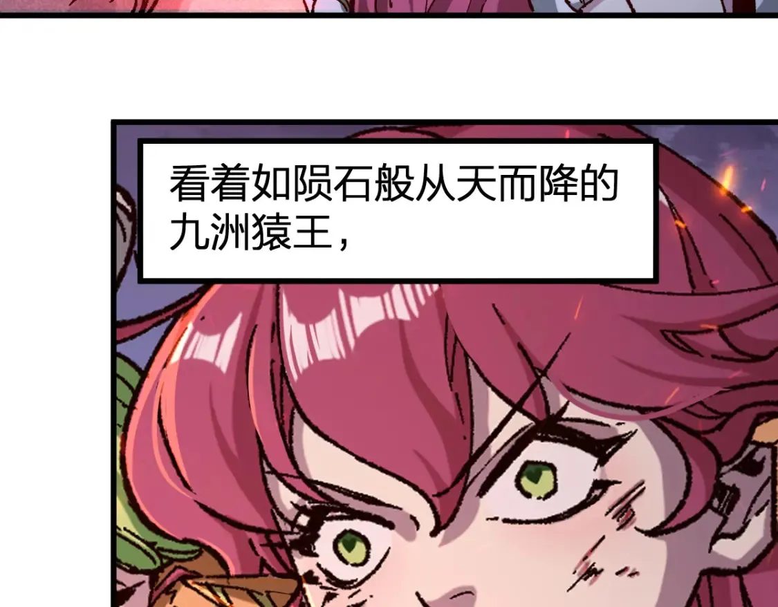 第258话 留一手 第10页