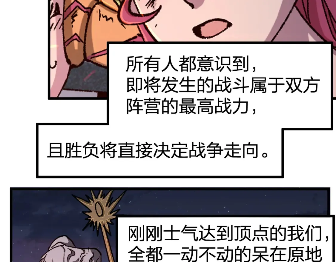 第258话 留一手 第11页