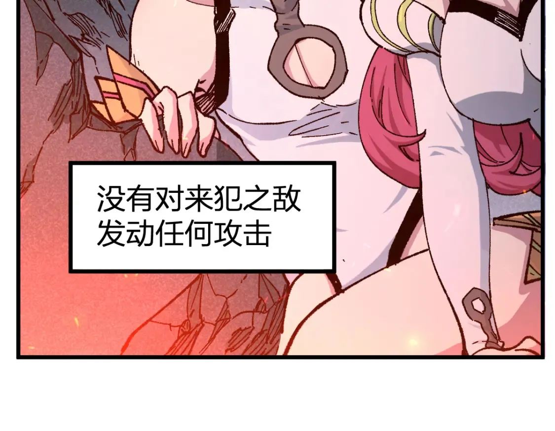 第258话 留一手 第13页