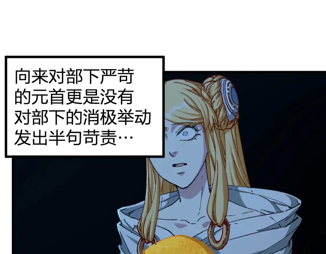第258话 留一手 第14页
