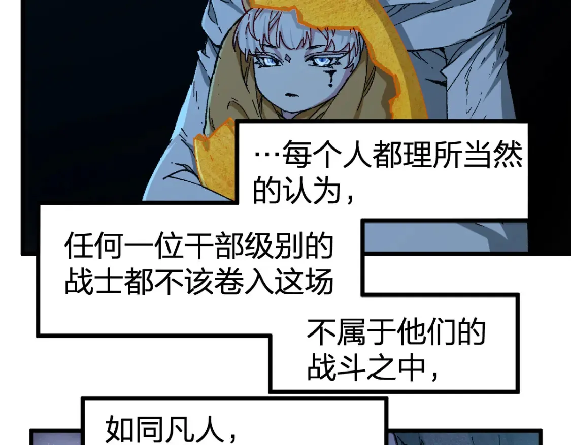 第258话 留一手 第15页