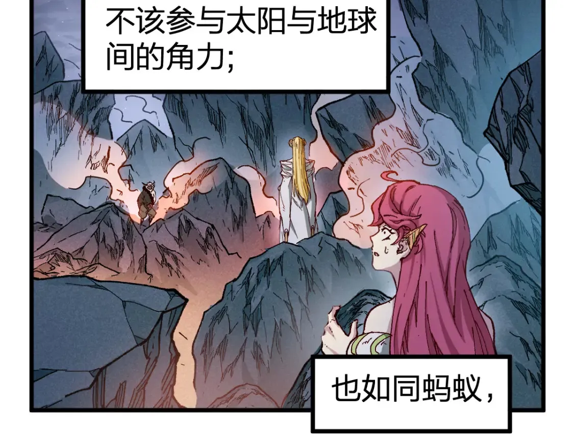 第258话 留一手 第16页