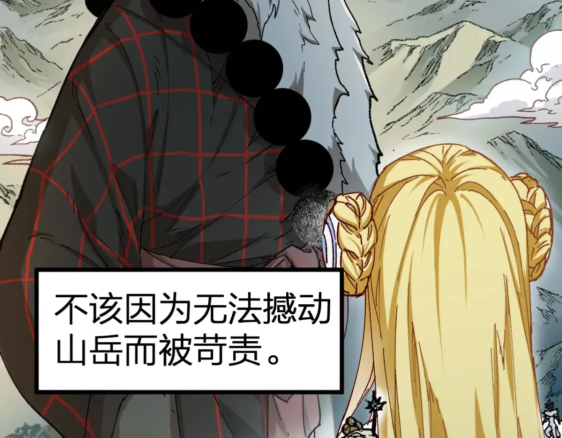 第258话 留一手 第19页