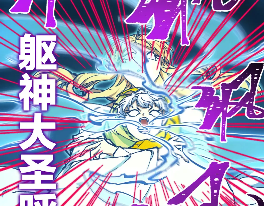 第258话 留一手 第24页