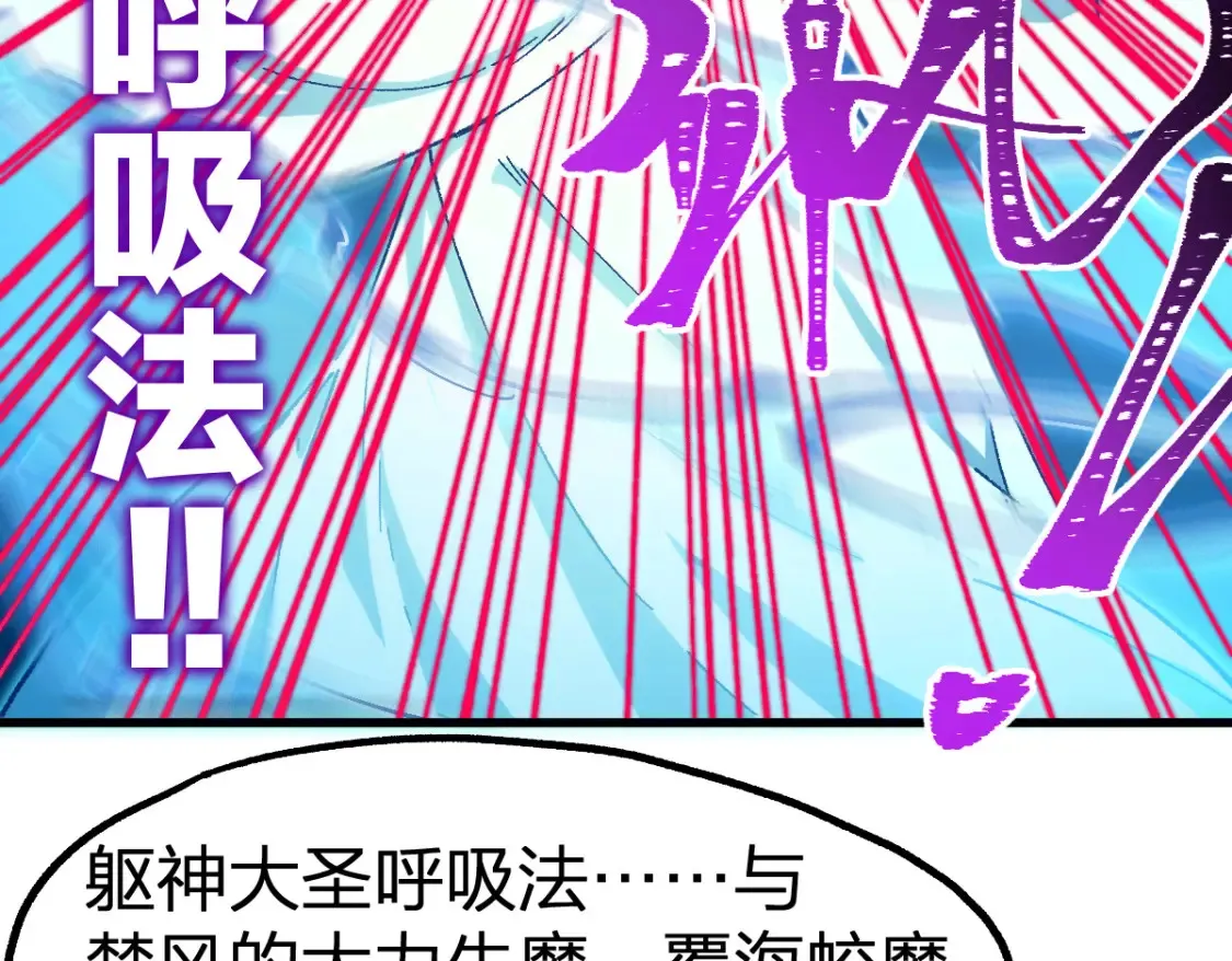第258话 留一手 第25页