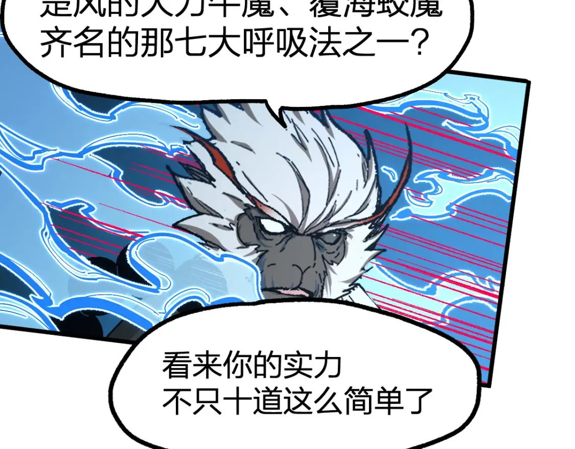 第258话 留一手 第26页
