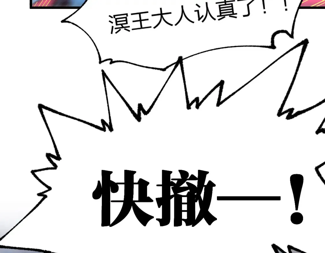 第258话 留一手 第28页