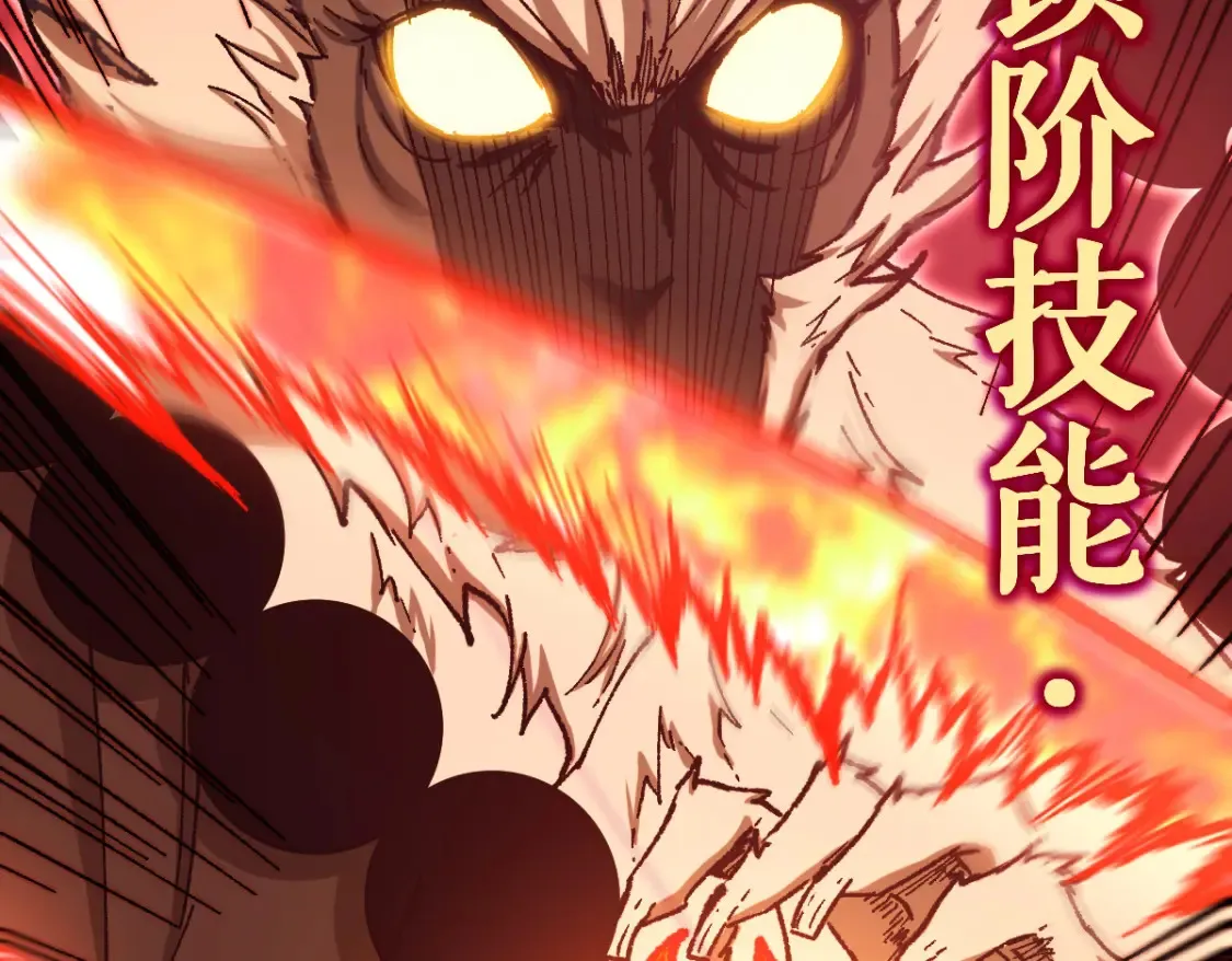 第258话 留一手 第33页