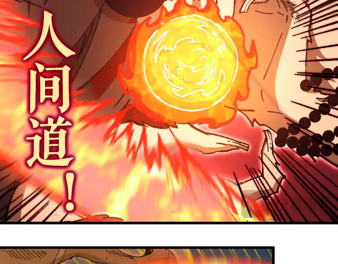 第258话 留一手 第34页