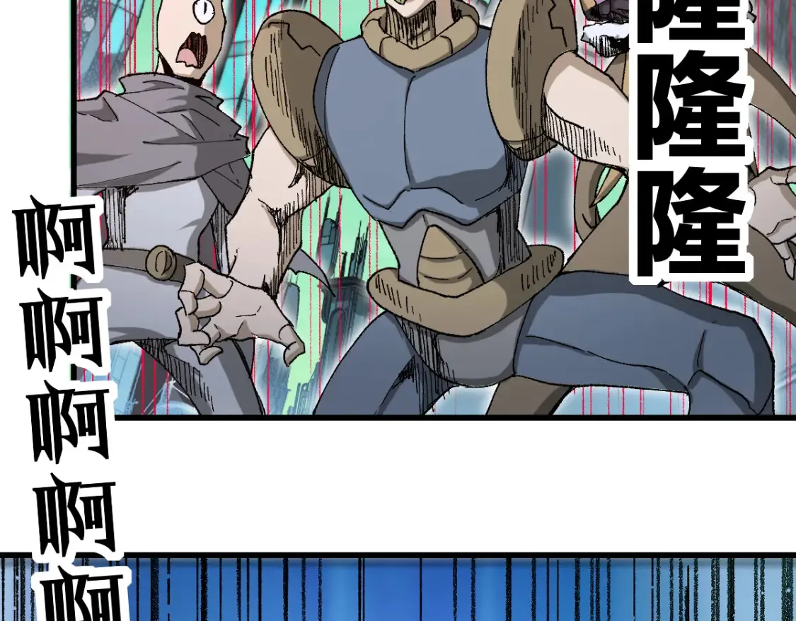 第258话 留一手 第40页