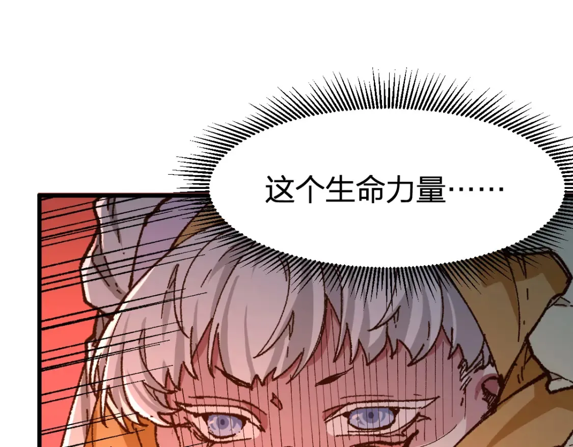 第258话 留一手 第43页