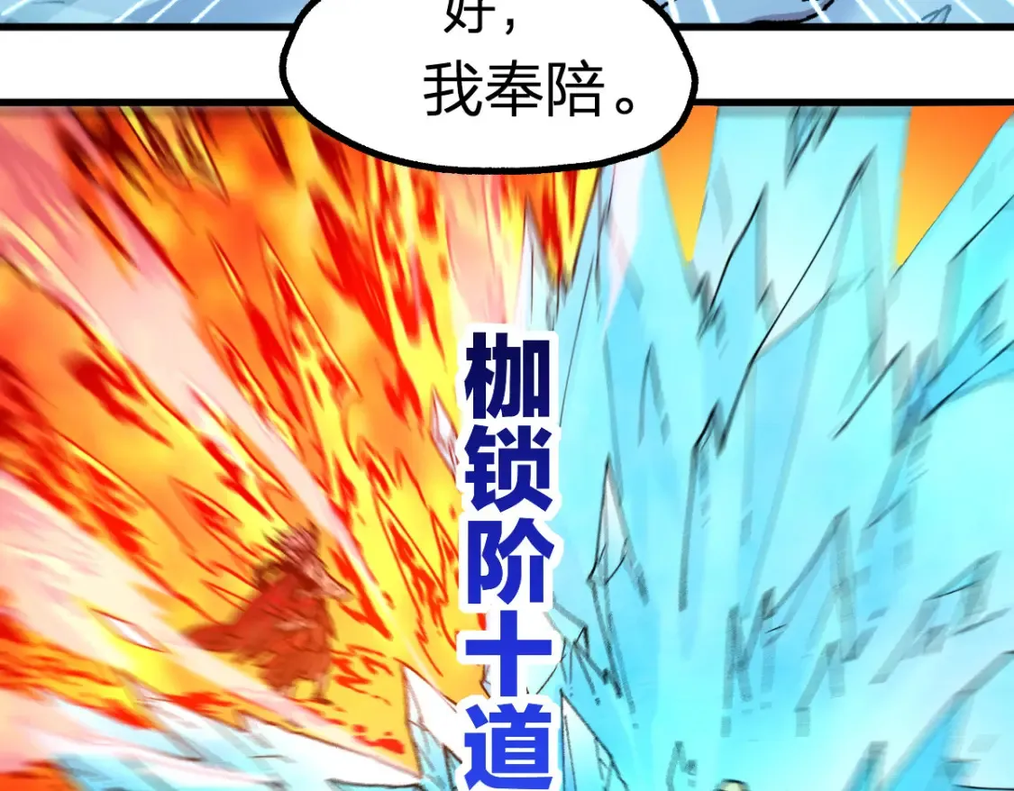 第258话 留一手 第46页