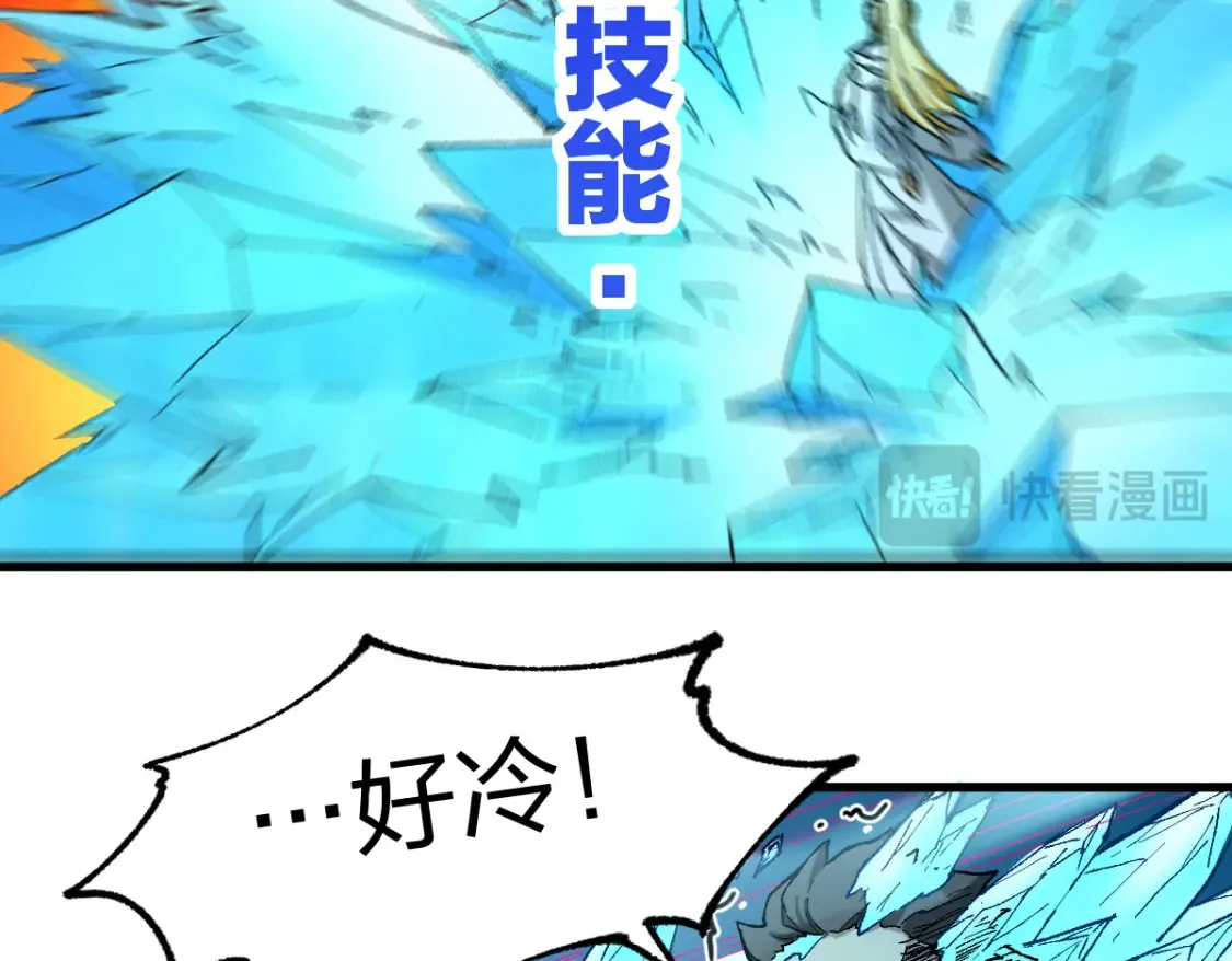 第258话 留一手 第47页