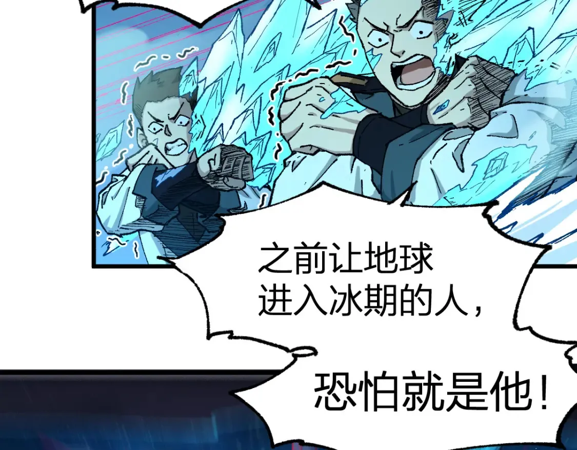 第258话 留一手 第48页