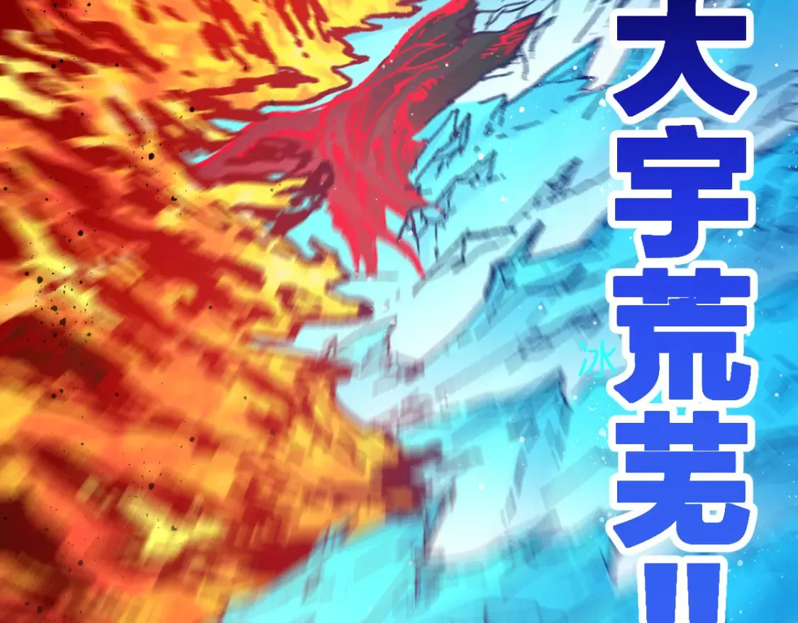 第258话 留一手 第50页
