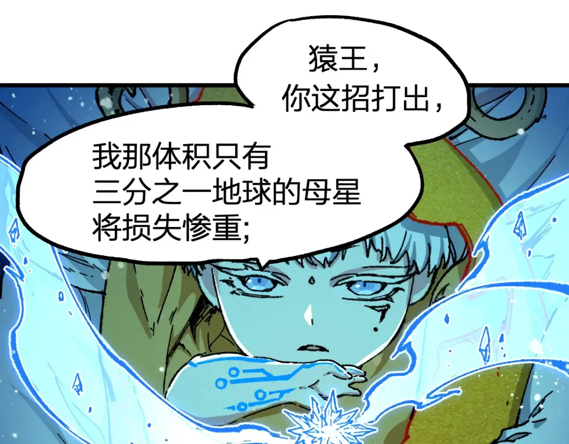 第258话 留一手 第52页