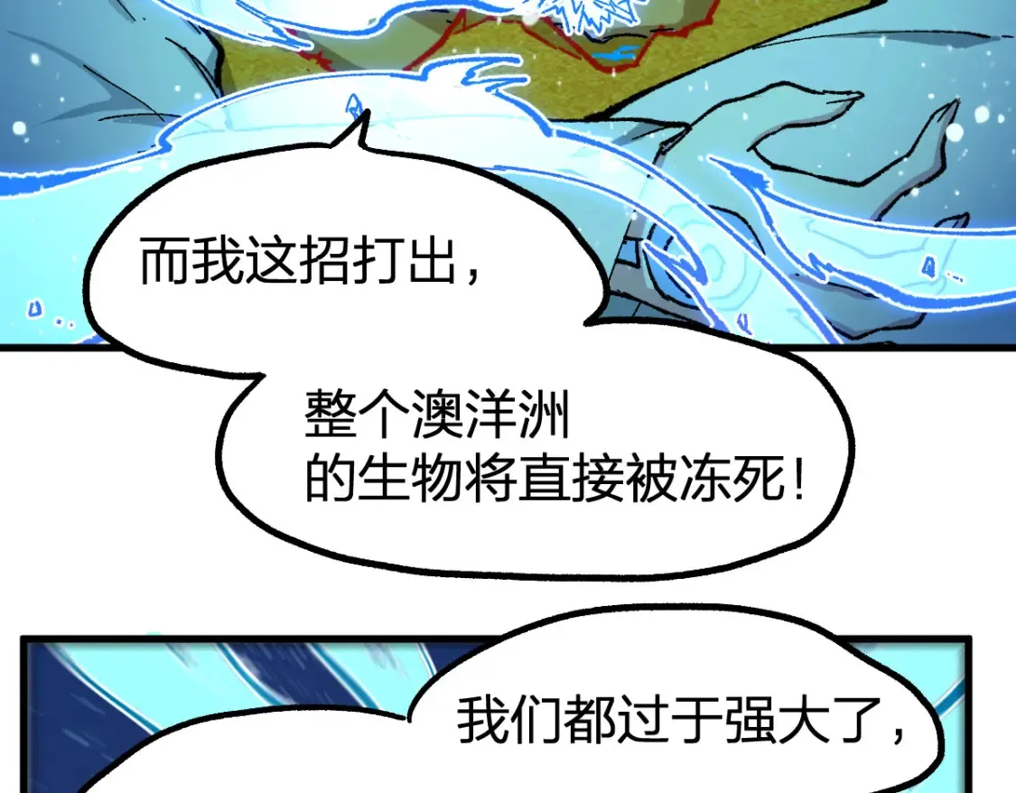 第258话 留一手 第53页