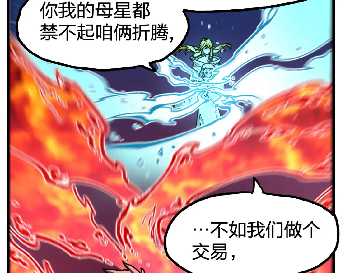 第258话 留一手 第54页