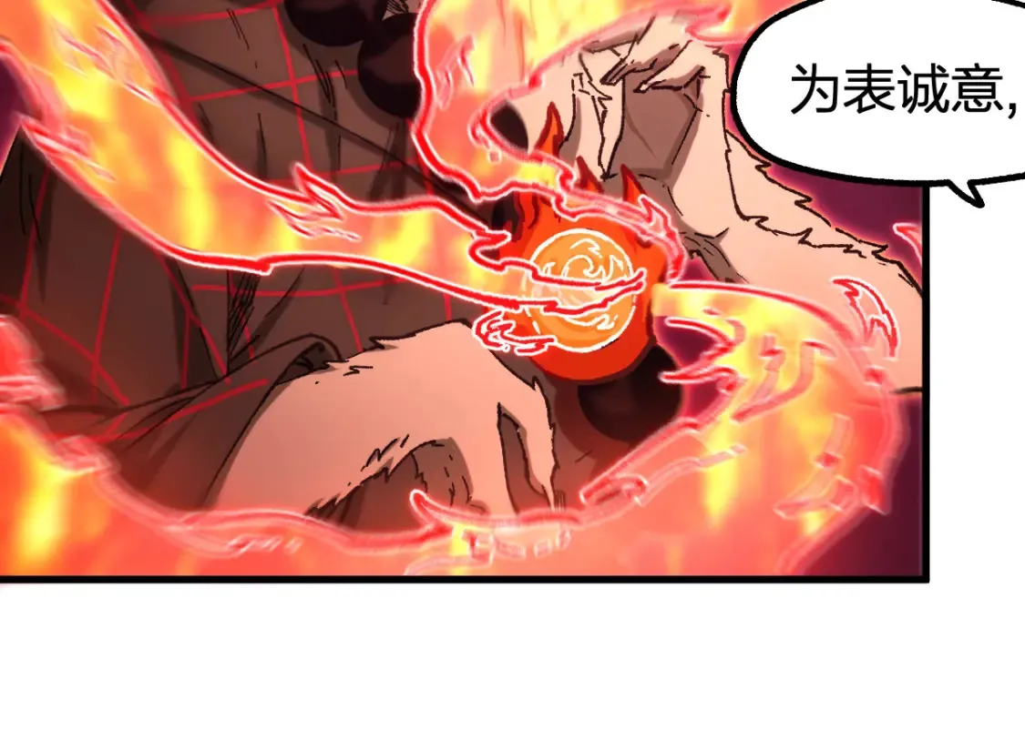第258话 留一手 第57页