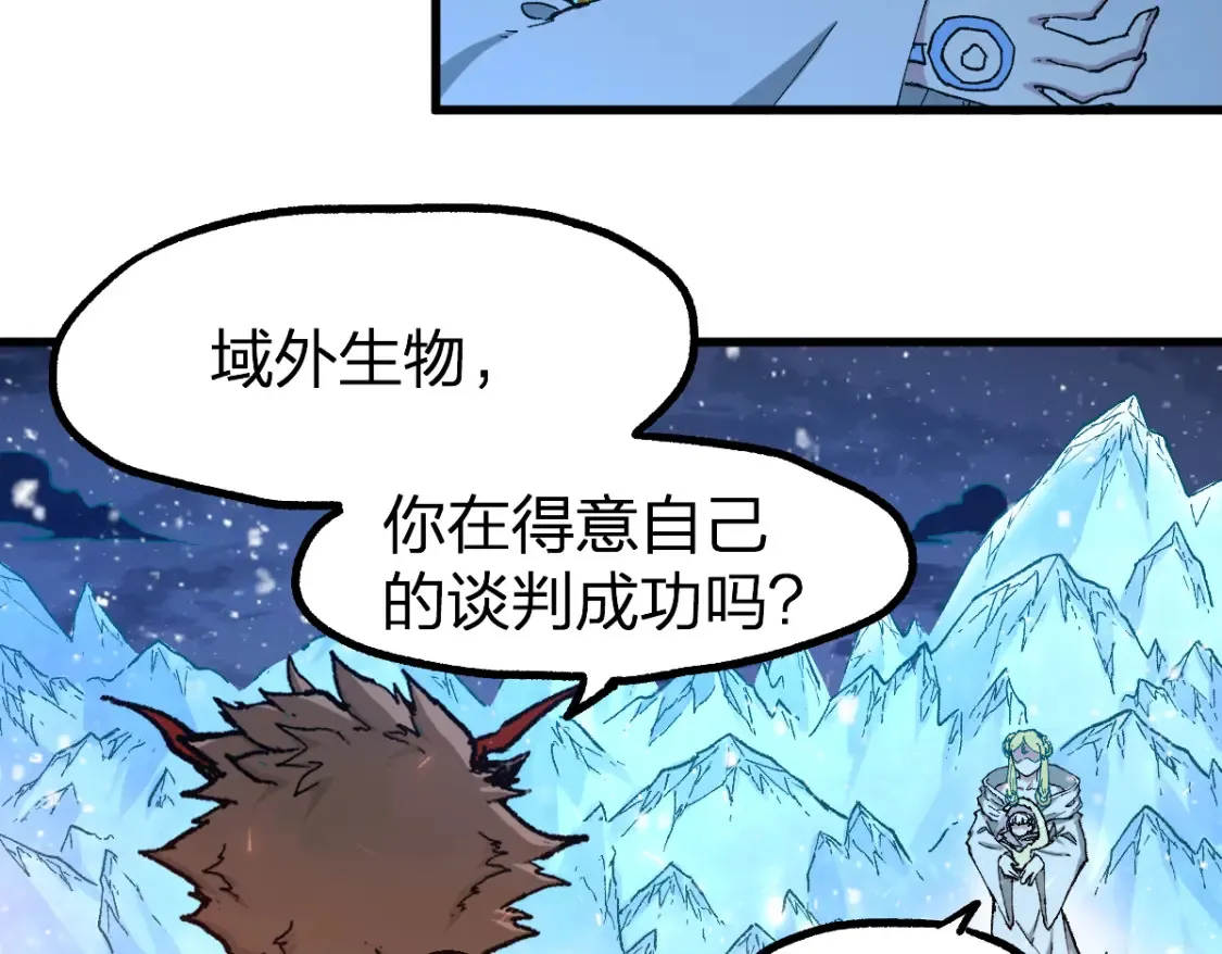 第258话 留一手 第62页