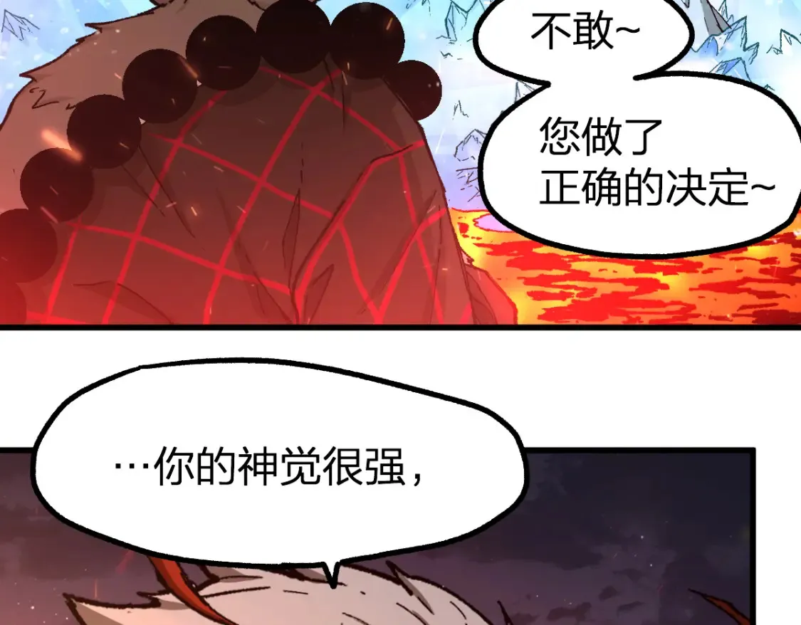 第258话 留一手 第63页