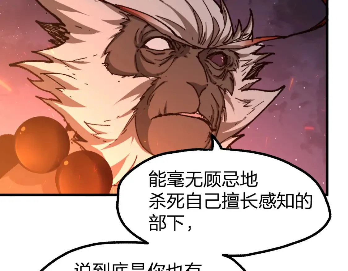 第258话 留一手 第64页