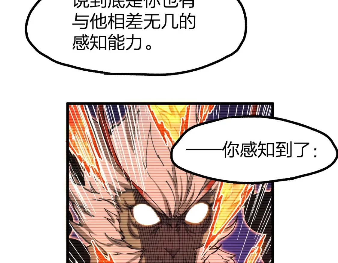第258话 留一手 第65页