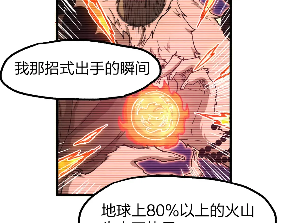 第258话 留一手 第66页