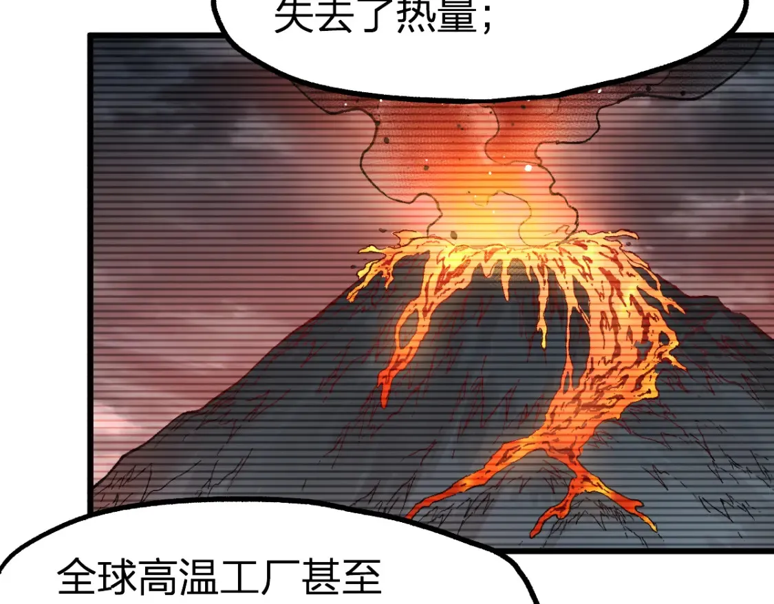 第258话 留一手 第67页