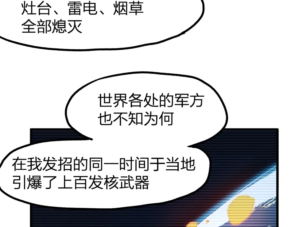第258话 留一手 第68页
