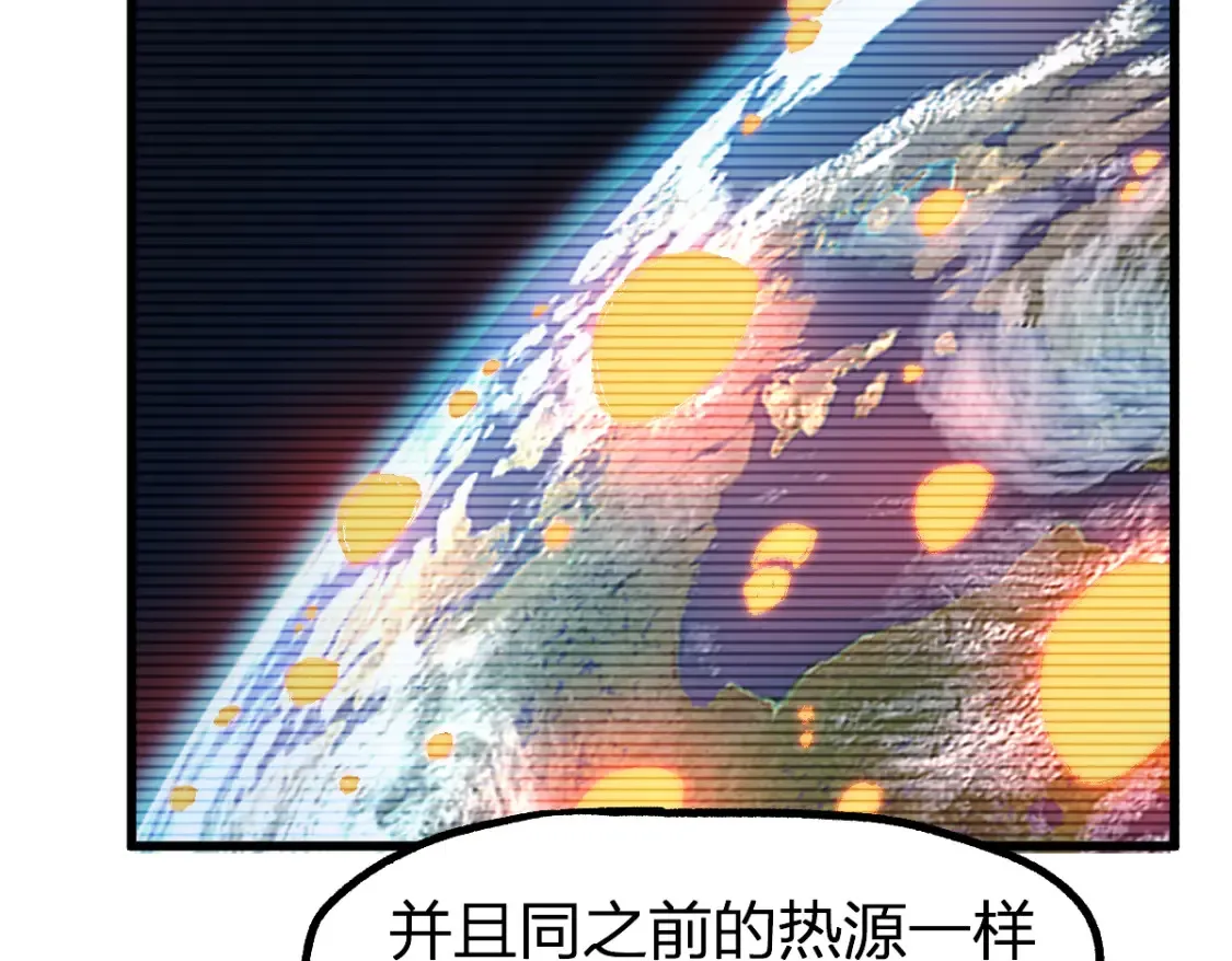 第258话 留一手 第69页