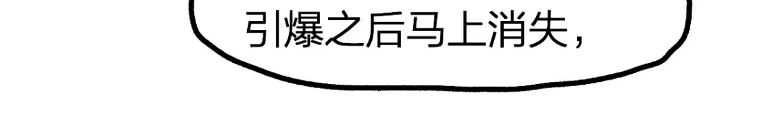 第258话 留一手 第70页