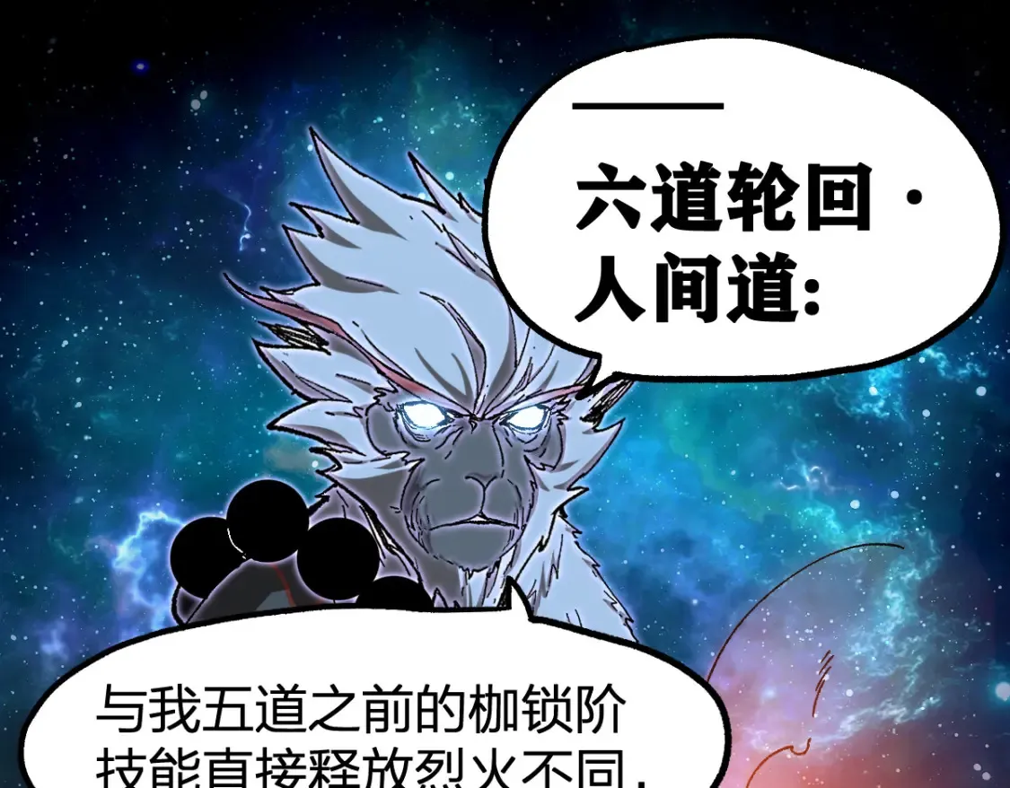 第258话 留一手 第71页