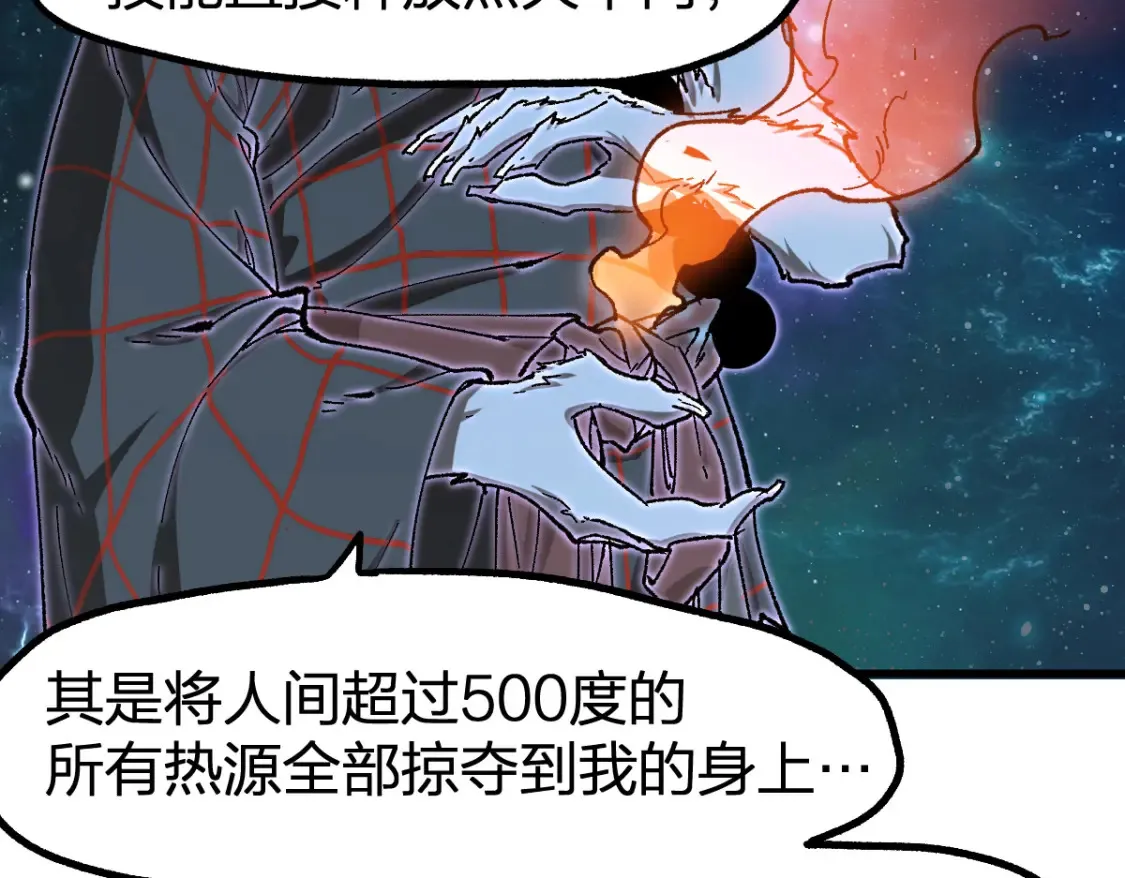 第258话 留一手 第72页