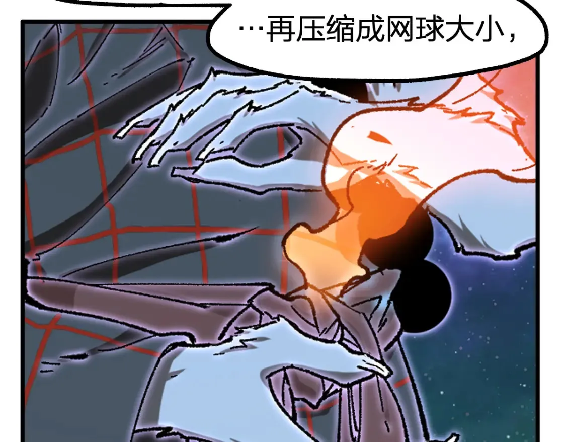 第258话 留一手 第73页