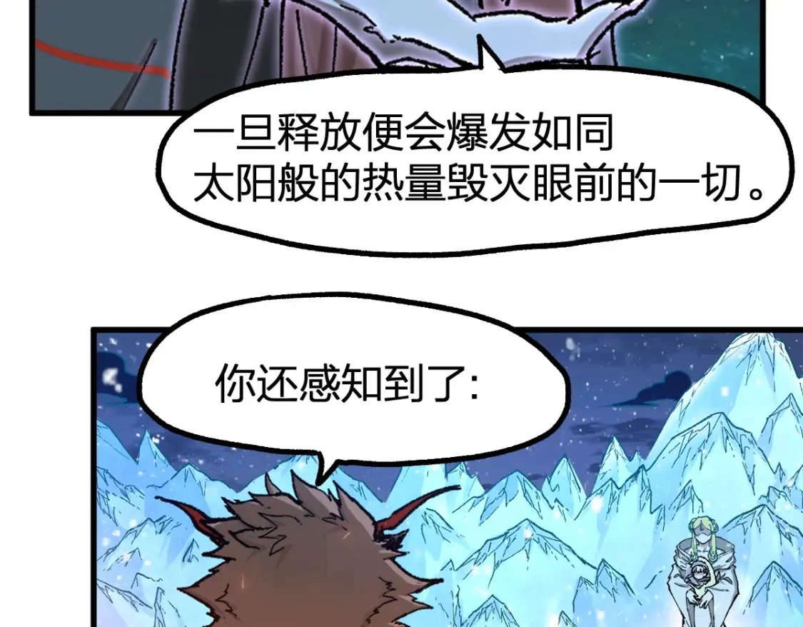 第258话 留一手 第74页