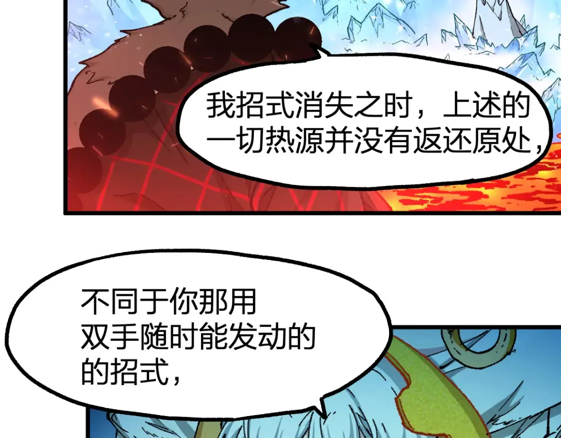 第258话 留一手 第75页