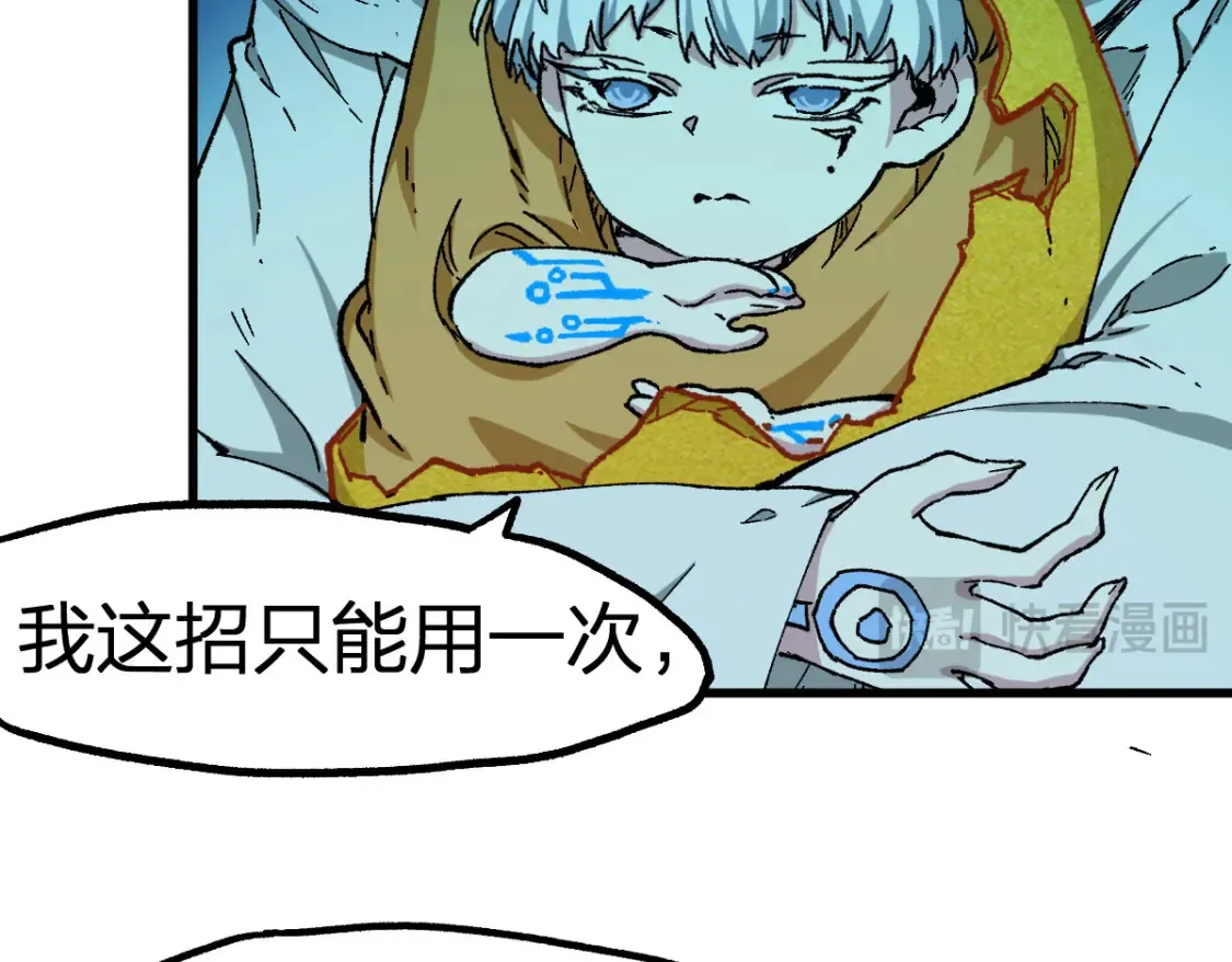 第258话 留一手 第76页