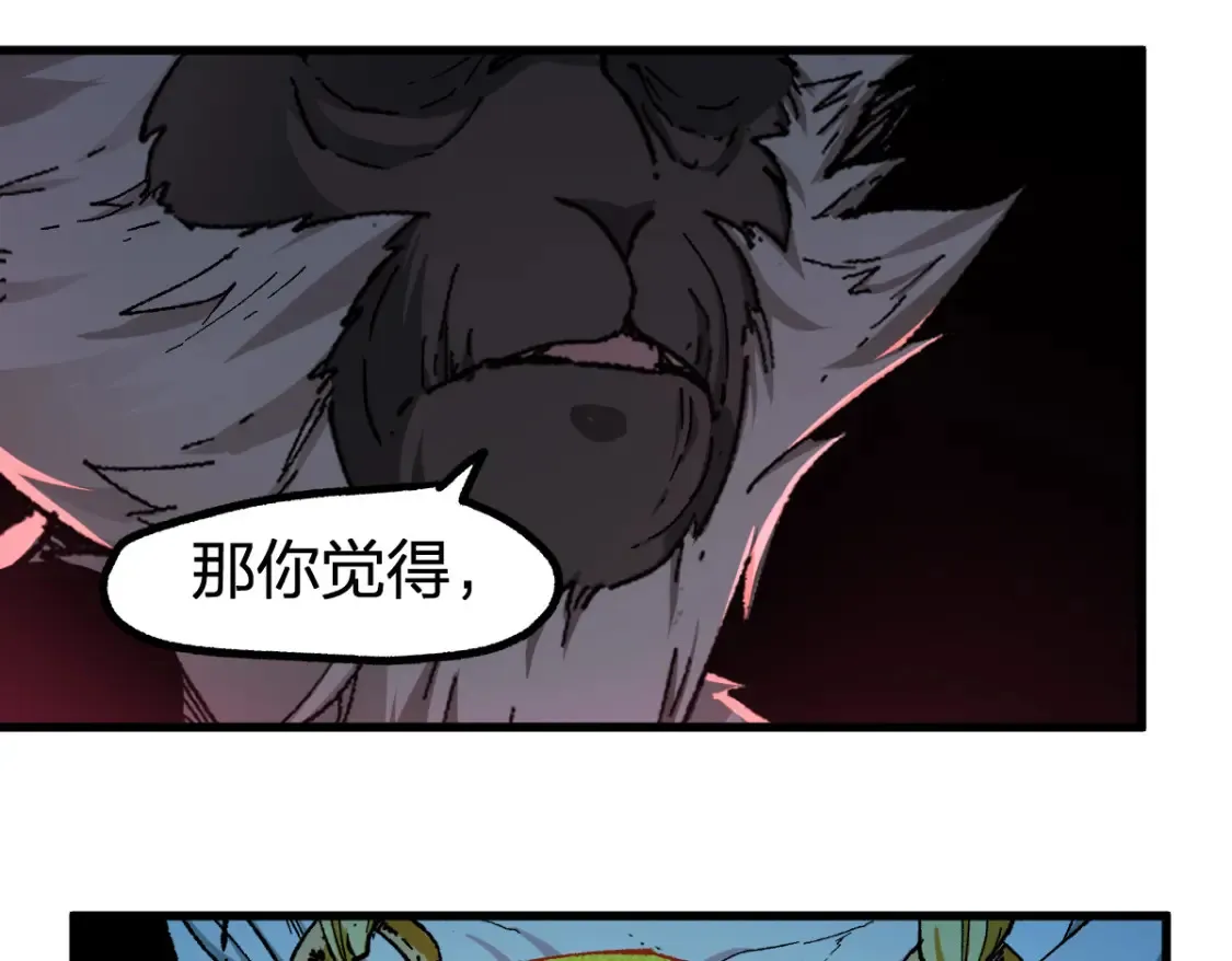 第258话 留一手 第78页