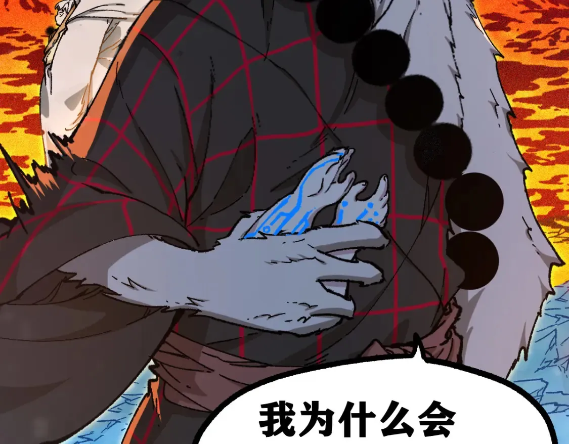 第258话 留一手 第81页